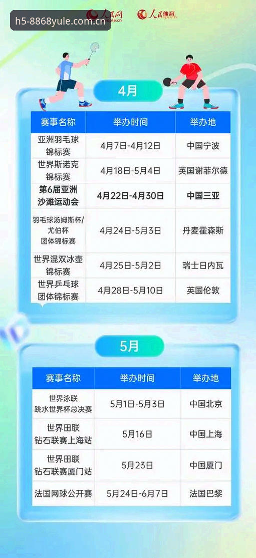 2026年娱乐赛事直播新版本完整指南：从安装到高效观赛全解析