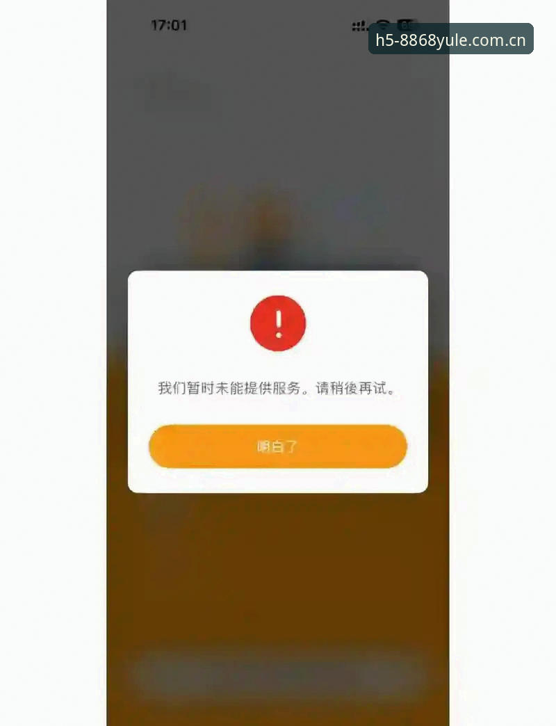 8868娱乐平台APP下载安装失败问题解决实操教程